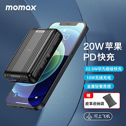 momax 摩米士 IP101 无线充移动电源 黑色 10000mAh Type-C 22.5W 双向快充+10W 无线充电