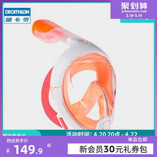 DECATHLON 迪卡侬 儿童旗舰店潜水装备防水面罩全干式浮潜面罩游泳面镜KIDK