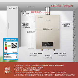 林内水伺服燃气热水器家用恒温天然气智能13/16升强排式官方C08W