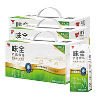 88VIP：WEICHUAN 味全 全脂纯牛奶 250ml*36盒