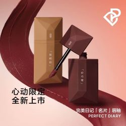 Perfect Diary 完美日记 名片唇釉水光唇露心动名片水润口红镜面滋润正品1低价
