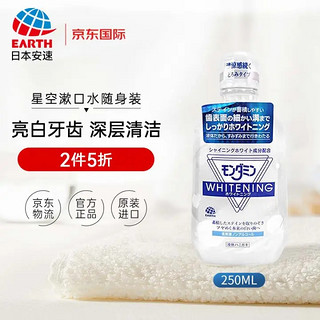 PLUS会员：EARTH 安速梦纳明亮白牙齿漱口水 250ml