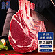 肉鲜厨师 安格斯谷饲战斧牛排原切牛排1000g 澳洲进口雪花牛肉