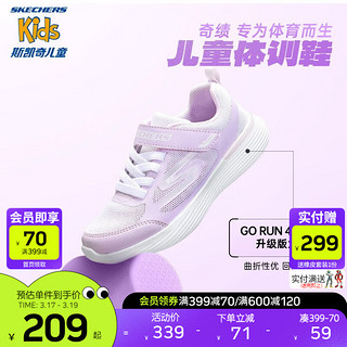 SKECHERS 斯凯奇 儿童鞋女童运动鞋2023春季新款透气舒适男童小白鞋319022L 女童/白色/薰衣草色/WLV 31