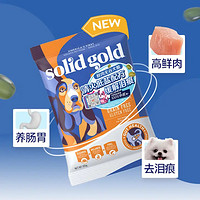 素力高 SolidGold）Fit and Fabulous 鸡肉&甘薯配方犬粮 添加绿豆 试用装100g