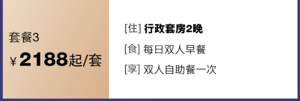 含SNP！周末端午不加价！香港诺富特东荟城酒店 高级房/行政套房2晚套餐（含自助餐抵用券或者双早+正餐）