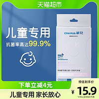 CHAHUA 茶花 家用一次性餐饮透明加厚儿童塑料厨房抗菌手套200只食品级