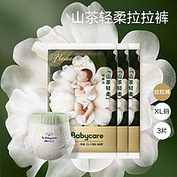 babycare 熊猫呼呼花苞裤山茶轻柔拉拉裤尿不湿宝宝3片