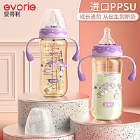 evorie 爱得利 奶瓶防摔ppsu新生儿婴儿1-3岁初生儿宽口径吸管仿母乳水杯