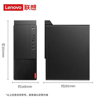 联想（Lenovo）启天M450 商用办公学习台式电脑主机（定制 i3-12100 8G 256G+1THDD 独显2G GT730 Win11）