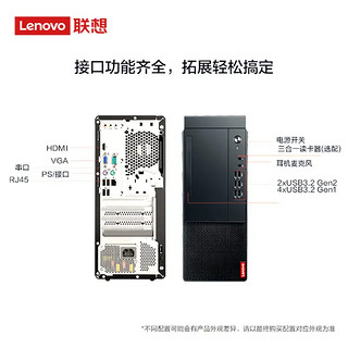 联想（Lenovo）启天M450 商用办公学习台式电脑主机（定制 i3-12100 8G 256G+1THDD 独显2G GT730 Win11）