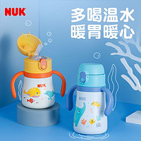 NUK 宝宝不锈钢保温杯280ml