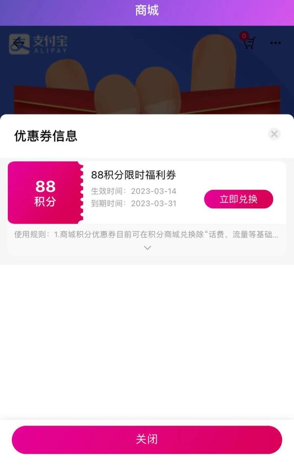 和包 1积分兑换88积分