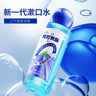 Velosan 猿力觉醒 漱口水 海洋薄荷 445ml