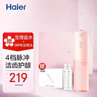 Haier 海尔 冲牙器便携 洗牙器