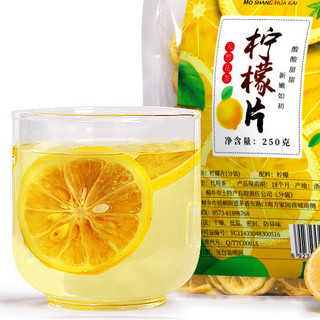 陌上花开 柠檬片 250g