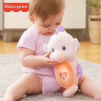 Fisher-Price 新款智能安抚海马费雪婴幼儿音乐安抚哄睡婴儿毛绒玩具