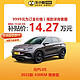 BYD 比亚迪 元PLUS 2022款 430KM 尊贵型 新能源车新车汽车买车订金