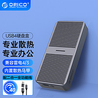 ORICO 奥睿科 M.2 NVMe USB4移动硬盘盒兼容雷电4/3散热马甲