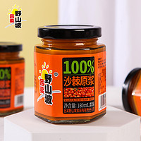 吕梁野山坡 沙棘汁原浆 180ml