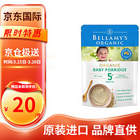 BELLAMY'S 贝拉米 Bellamy’s）有机燕麦益生元米粉婴幼儿澳洲原装进口米粉米糊