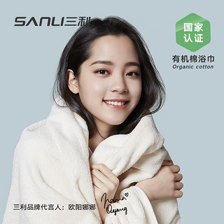 SANLI 三利 有机棉浴巾成人纯棉大毛巾三件套男女家用吸水速干裹巾不掉毛