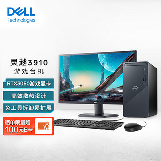 DELL 戴尔 灵越3910 台式电脑 游戏台式机主机(12代i5-12400F 16G 512G RTX3050显卡 )27英寸