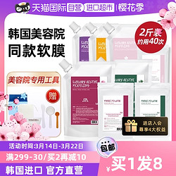 DERMABELL 德玛贝尔 软膜玫瑰软膜粉补水保湿涂抹式清洁面膜