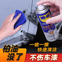 WD-40 柏油去沥青清洗剂不伤车漆家用除胶剂双面胶油漆清洁神器