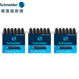 施耐德电气 Schneider 施耐德 6601 钢笔墨囊 黑色 18支装