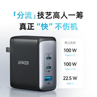 Anker 安克 氮化镓GaN100W充电器通用苹果iPhone13/12华为手机Macbook多口 100W充电器（黑）+1.8m安卓线