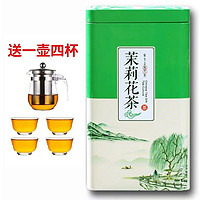 山间饮茗 茉莉花茶 250g（送一壶四杯）