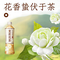 元气森林 燃茶茉莉花茶无糖茶饮料茉莉花茶整箱500mLX15瓶