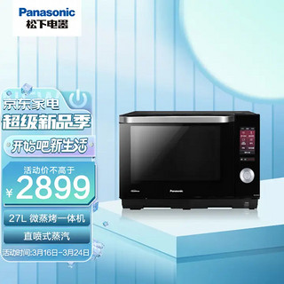 Panasonic 松下 NN-DS1500 家用智能平板式微蒸烤一体机 27L