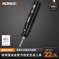 Komax 科麦斯 电磨机手持玉石抛光雕刻工具小型打磨机微型家用迷你手磨机