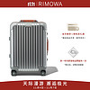 RIMOWA日默瓦铝镁合Original21寸登机旅行箱拉杆行李箱 银色配棕色 21寸