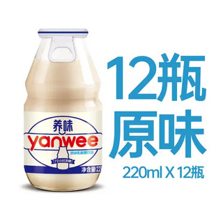 养味（yanwee） 养味yanwee乳酸菌果奶养味乳酸菌玻璃瓶装220g6瓶装 原味 6瓶