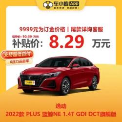 长安马自达 长安 逸动 2022款 PLUS 蓝鲸NE 1.4T GDI DCT旗舰版 新车汽车买车订金