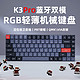 Keychron K3 Pro 84键 蓝牙双模无线机械键盘