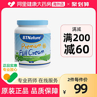 BTNature BTN蓝胖子牛奶粉澳洲进口全脂中老年成人高钙儿童官方旗舰店1kg