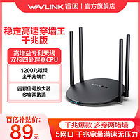 wavlink 睿因 无线wifi路由器千兆端口家用睿因ac1200双频5G高速稳定网络大户型增强ap光纤宽带网关