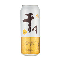 燕京啤酒 9度燕京干啤 500ml*12听