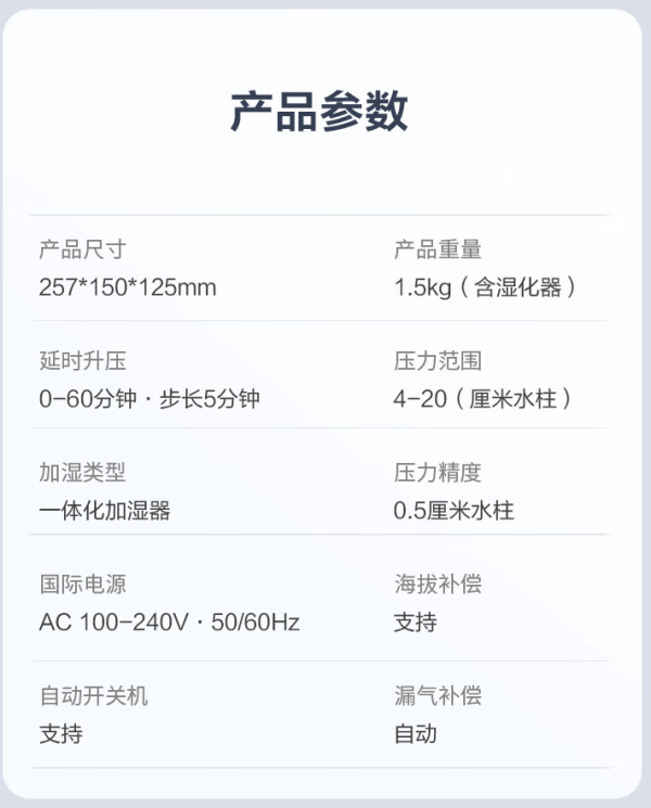 PLUS会员：杜恩医疗 DH-A320f 单水平全自动睡眠呼吸机