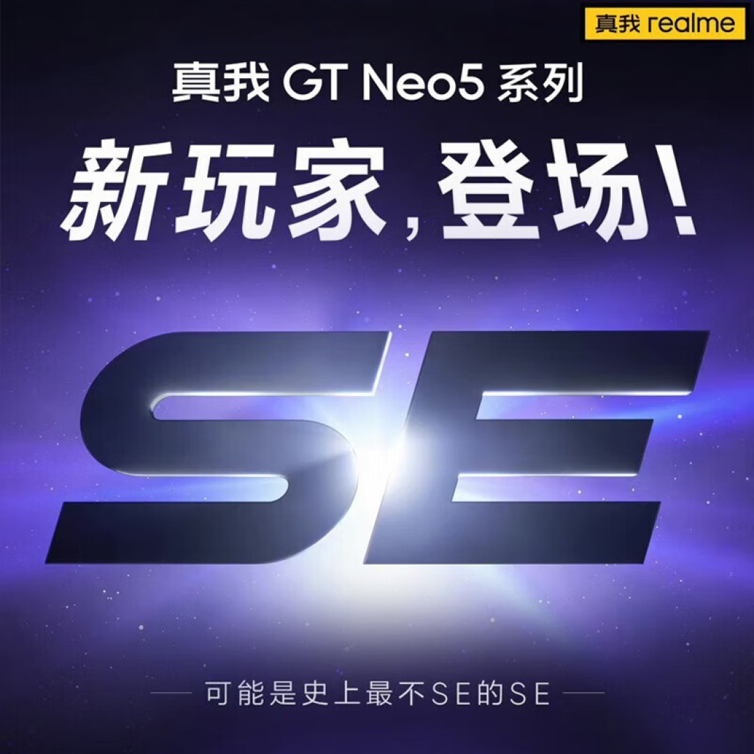 一加Ace2 v和真我gt neo5se哪个更值得入手？