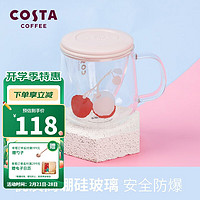 COSTA玻璃杯茶水分离杯办公室带盖泡茶杯花茶杯带把手杯子  勿忘星海 400ml