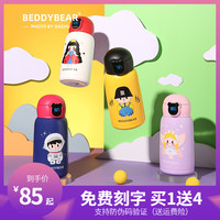 杯具熊智能儿童保温杯显示温度吸管水杯316不锈钢食品级beddybear