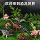 镘卡 儿童玩具 仿真动物恐龙模型 *6件