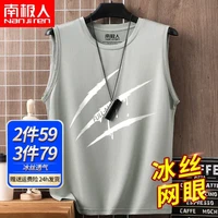 南极人网眼背心男生夏季新款青少年学生百搭休闲大码无袖坎肩男士韩版时尚冰丝速干运动健身透气男士体恤衫潮 浅灰色(浪爪) 3XL(建议体重175斤-195斤左右)