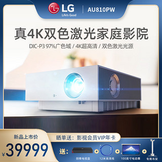 LG 乐金 AU810PW 家用投影机 白色