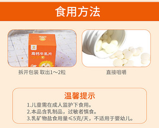 小葵花高钙片牛奶钙营养牛乳片奶香钙片味60片含钙4000mg/100g
